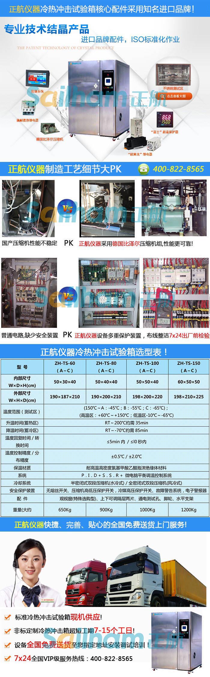 LED高低温冲击试验老化箱